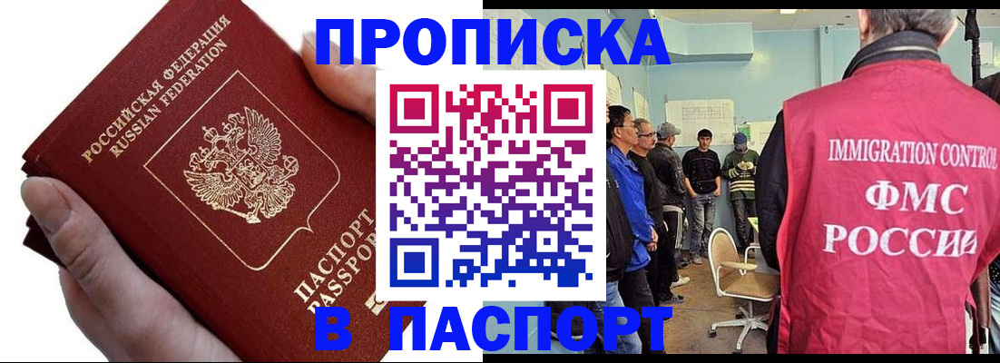 временная регистрация собственник в Туапсе