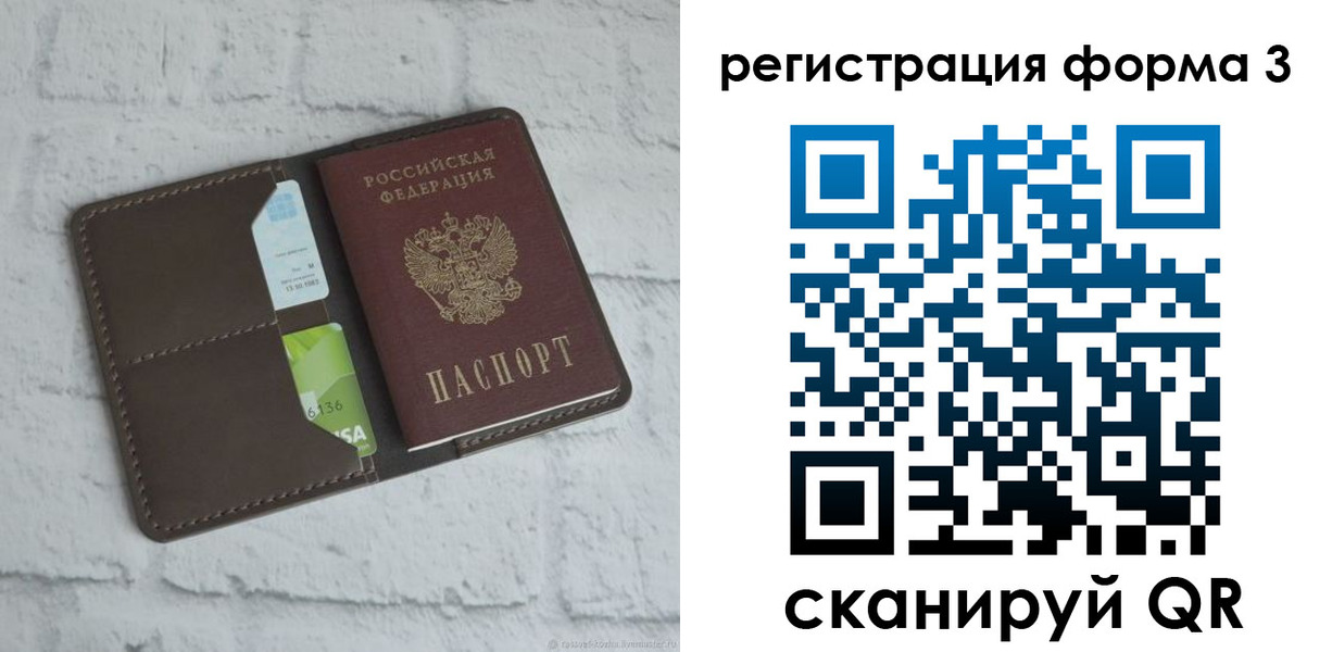 временная прописка в Туапсе
