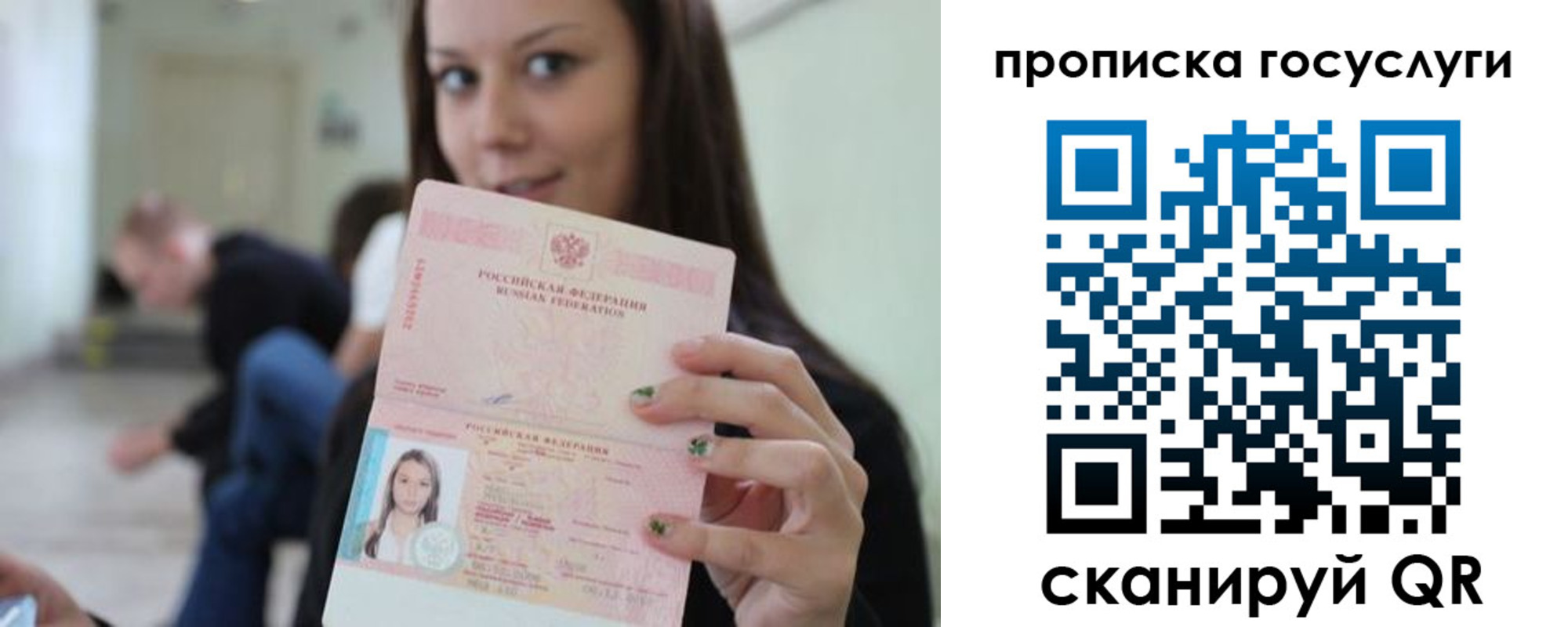 прописка для военкомата в Туапсе