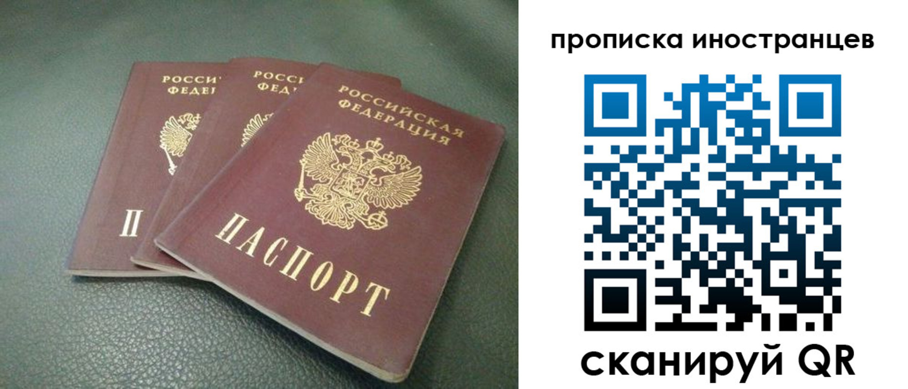 прописка иностранных граждан в Туапсе