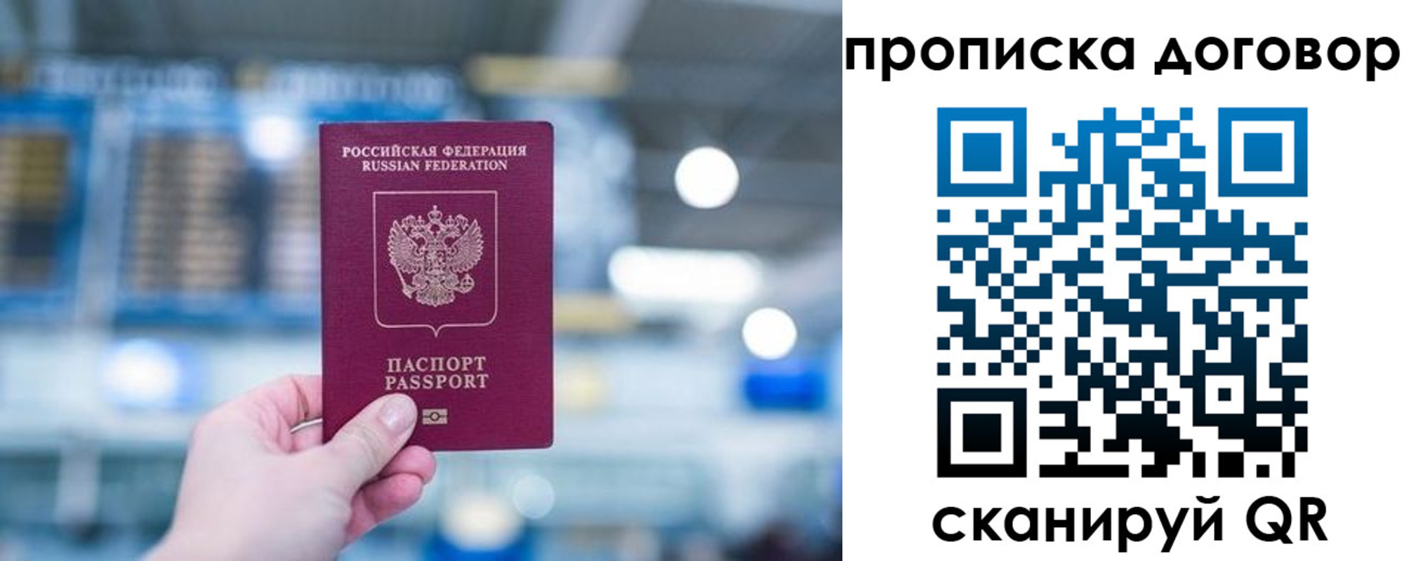 прописка для кредита в Туапсе