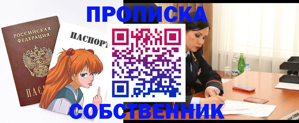 временная регистрация адрес в Туапсе