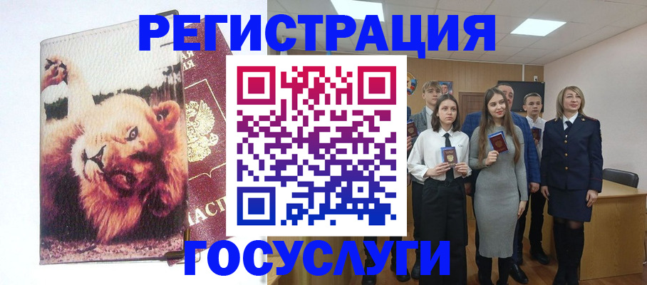 прописка для работы в Туапсе