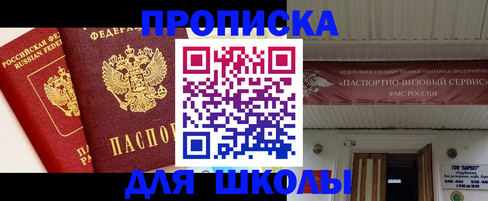 прописка для кредита в Туапсе