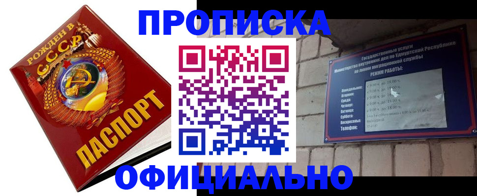 временная регистрация гарантия в Туапсе