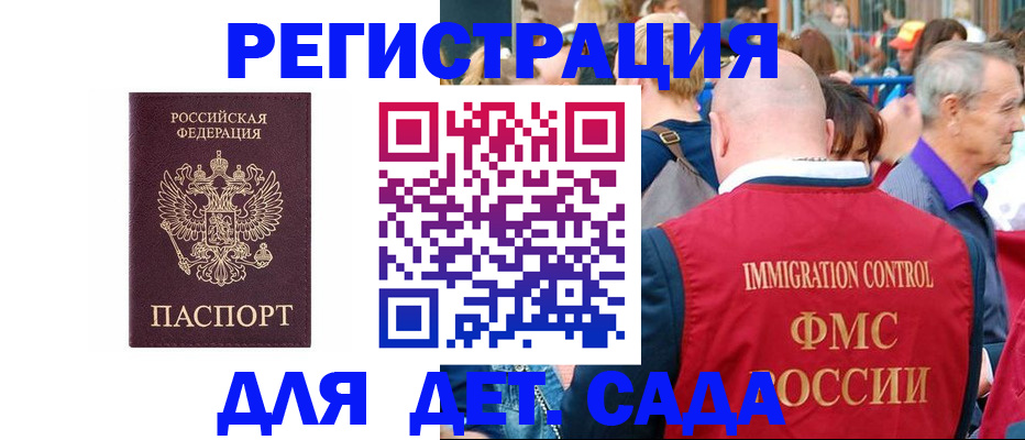 прописка в Туапсе