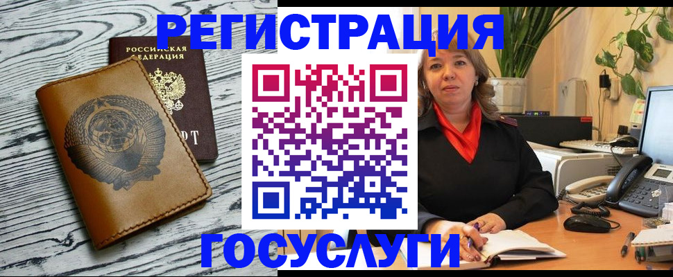 временная регистрация законно в Туапсе