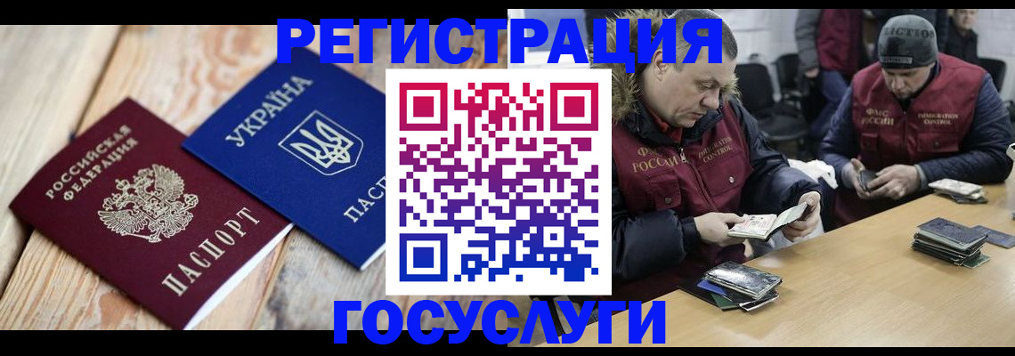 прописка 2025 в Туапсе